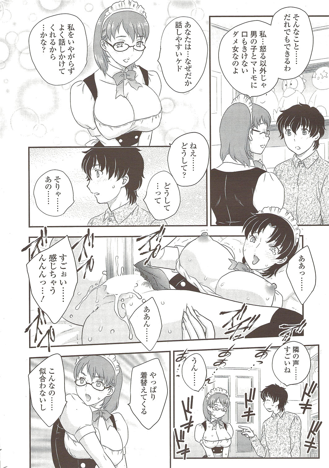 COMIC シグマ 2009年12月号 vol.38