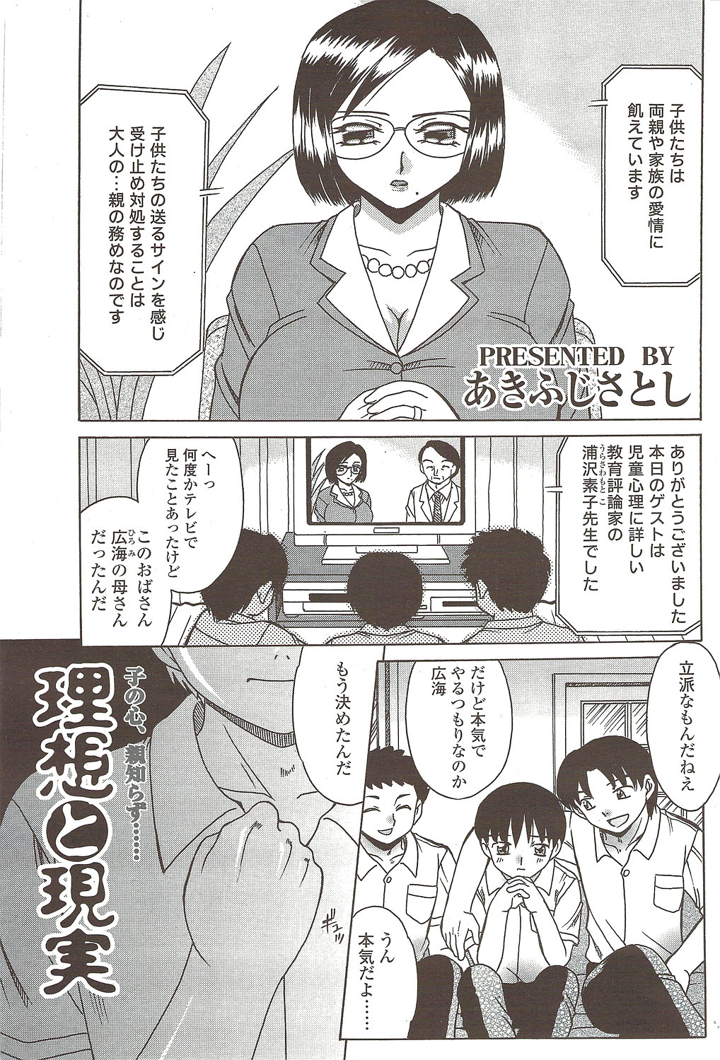 COMIC シグマ 2009年12月号 vol.38