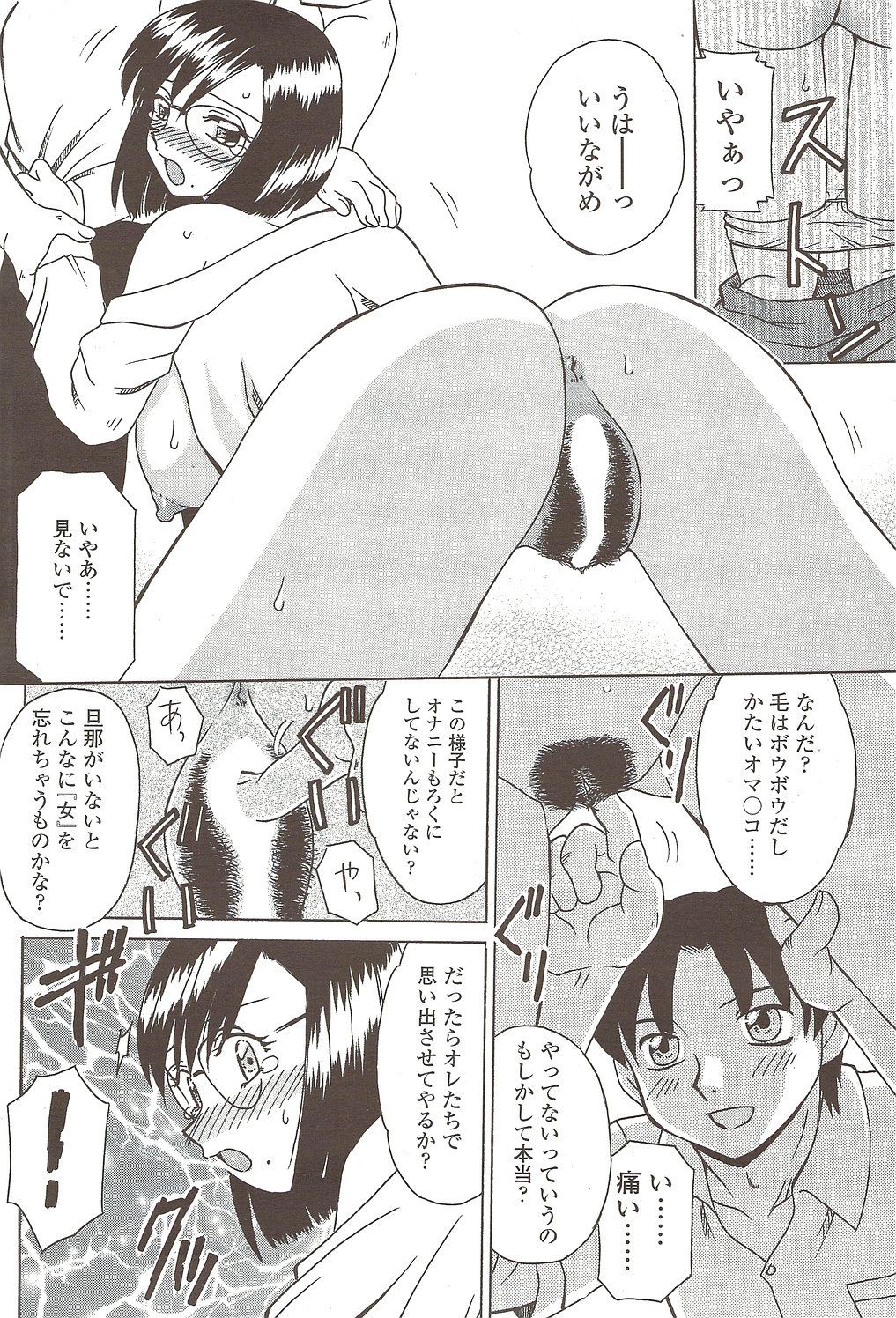 COMIC シグマ 2009年12月号 vol.38