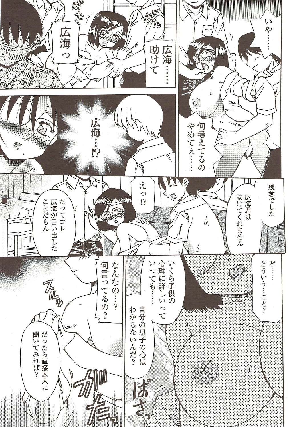 COMIC シグマ 2009年12月号 vol.38