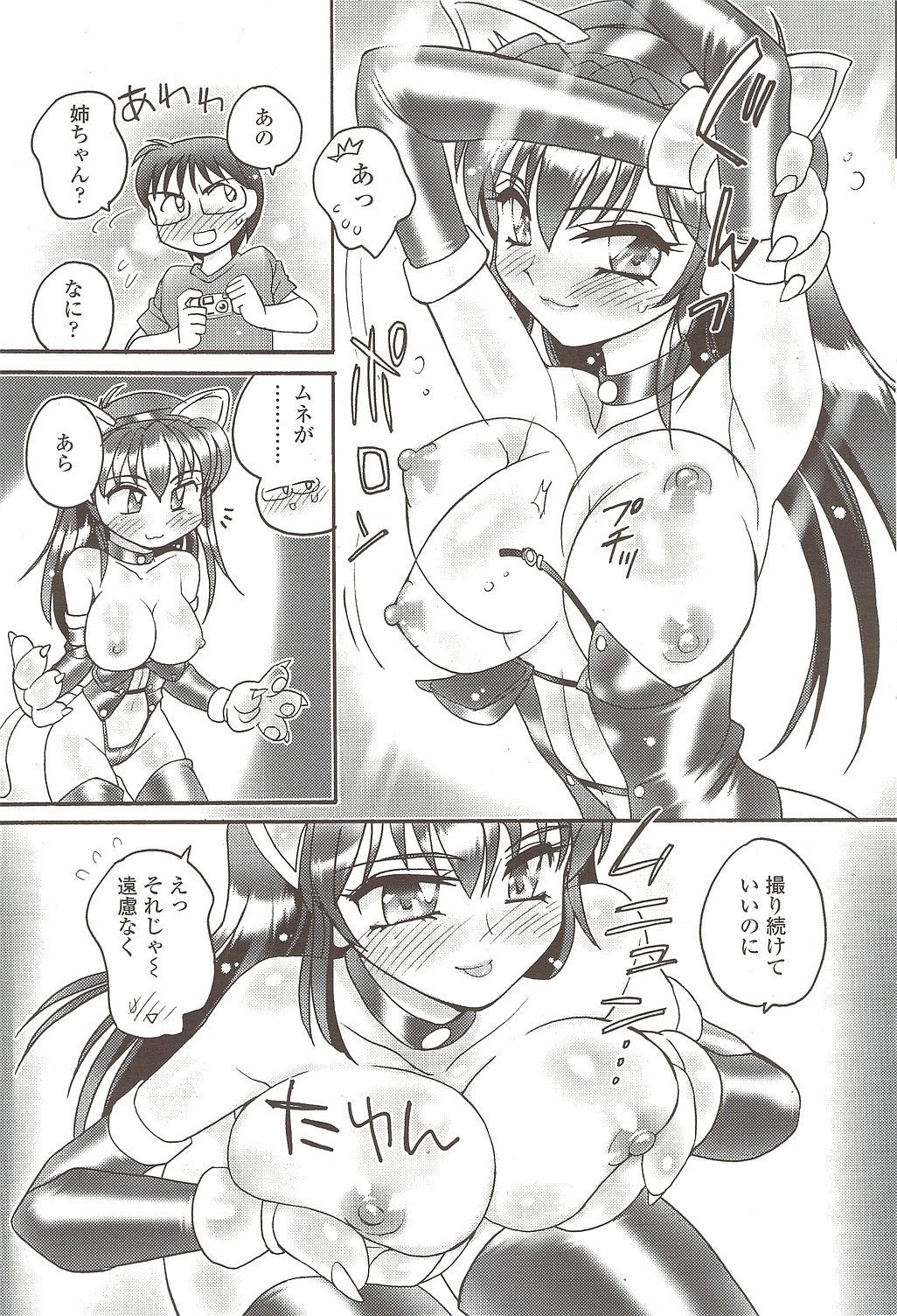 COMIC シグマ 2009年12月号 vol.38