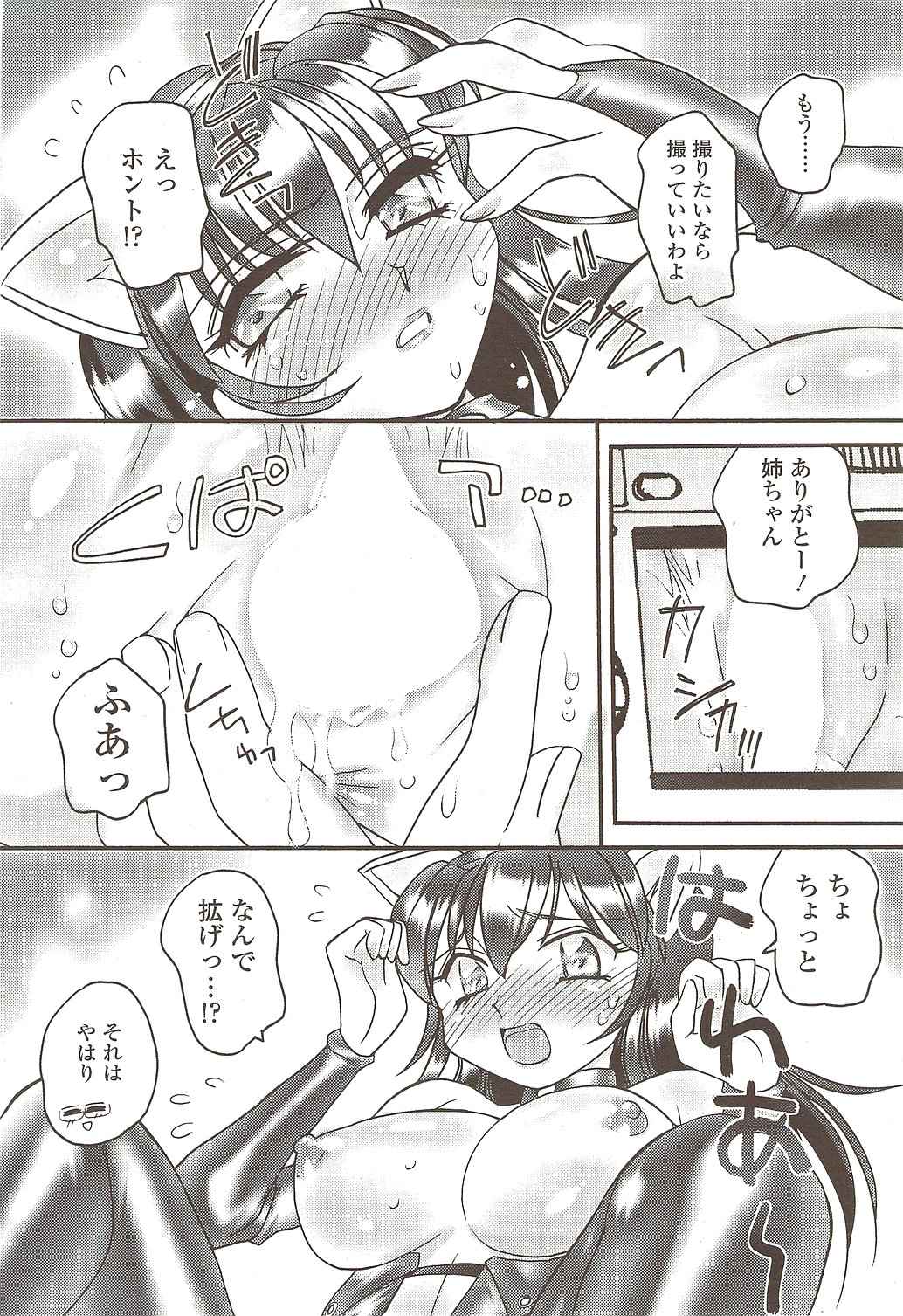 COMIC シグマ 2009年12月号 vol.38