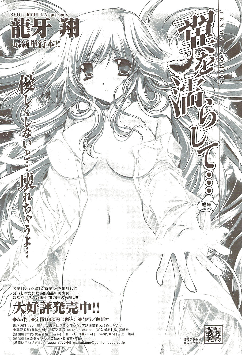 COMIC シグマ 2009年12月号 vol.38