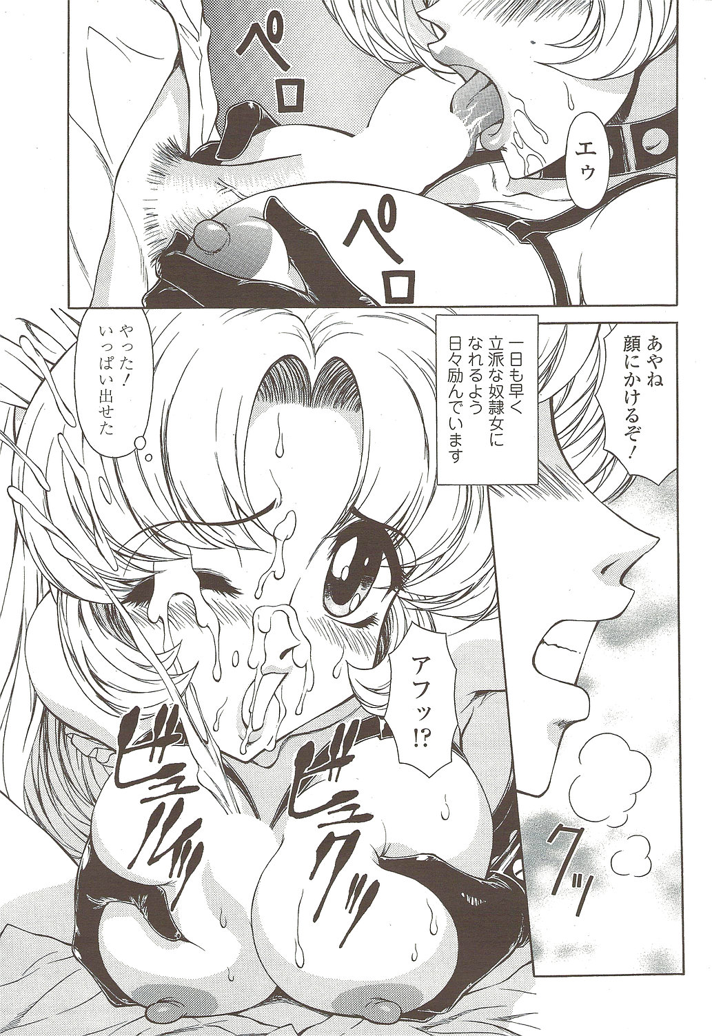 COMIC シグマ 2009年12月号 vol.38