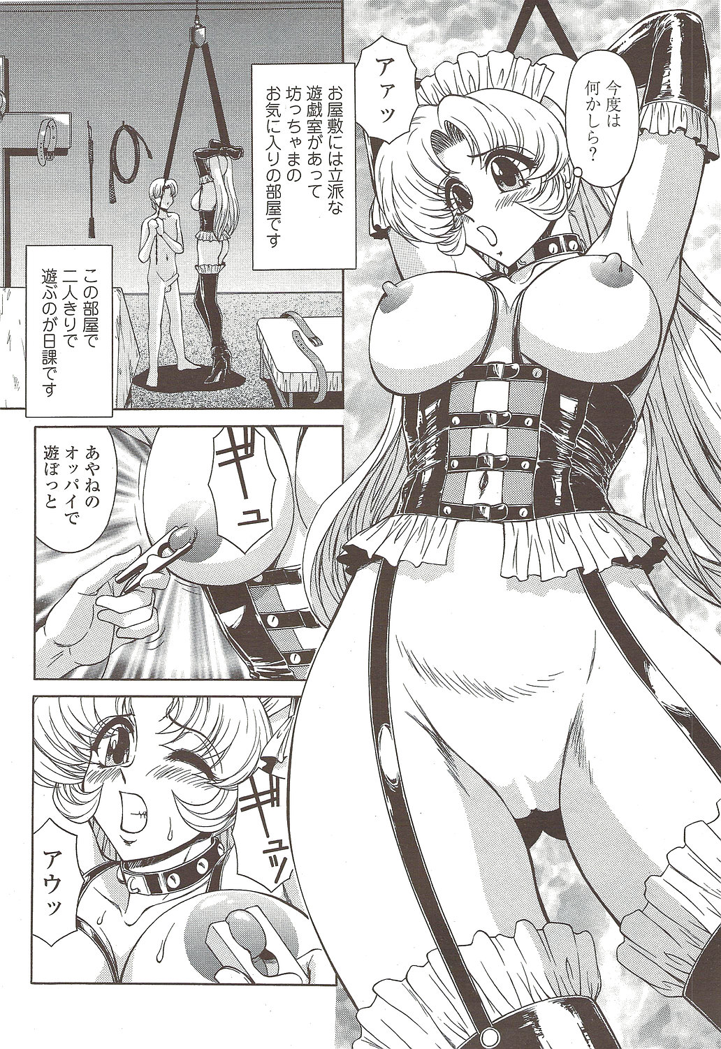 COMIC シグマ 2009年12月号 vol.38