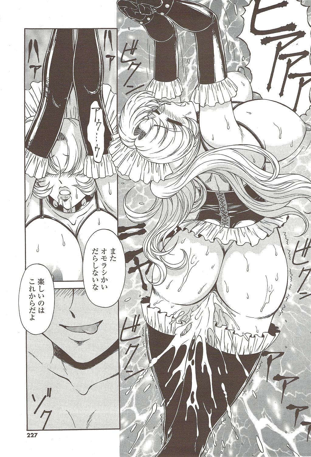 COMIC シグマ 2009年12月号 vol.38