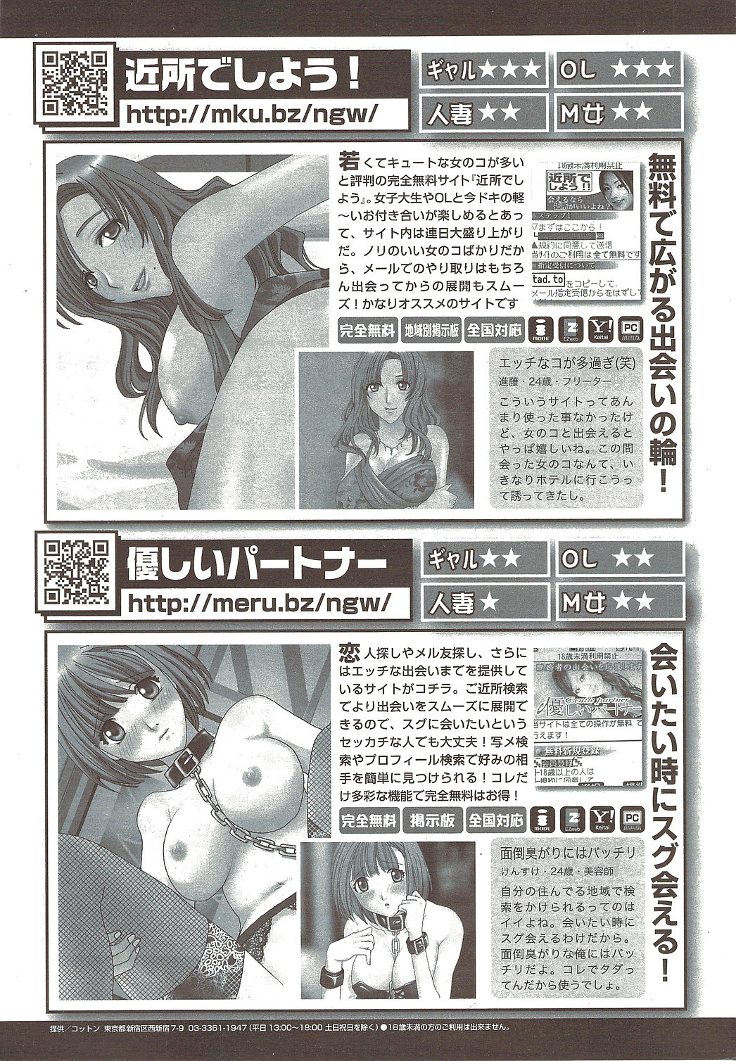 COMIC シグマ 2009年12月号 vol.38