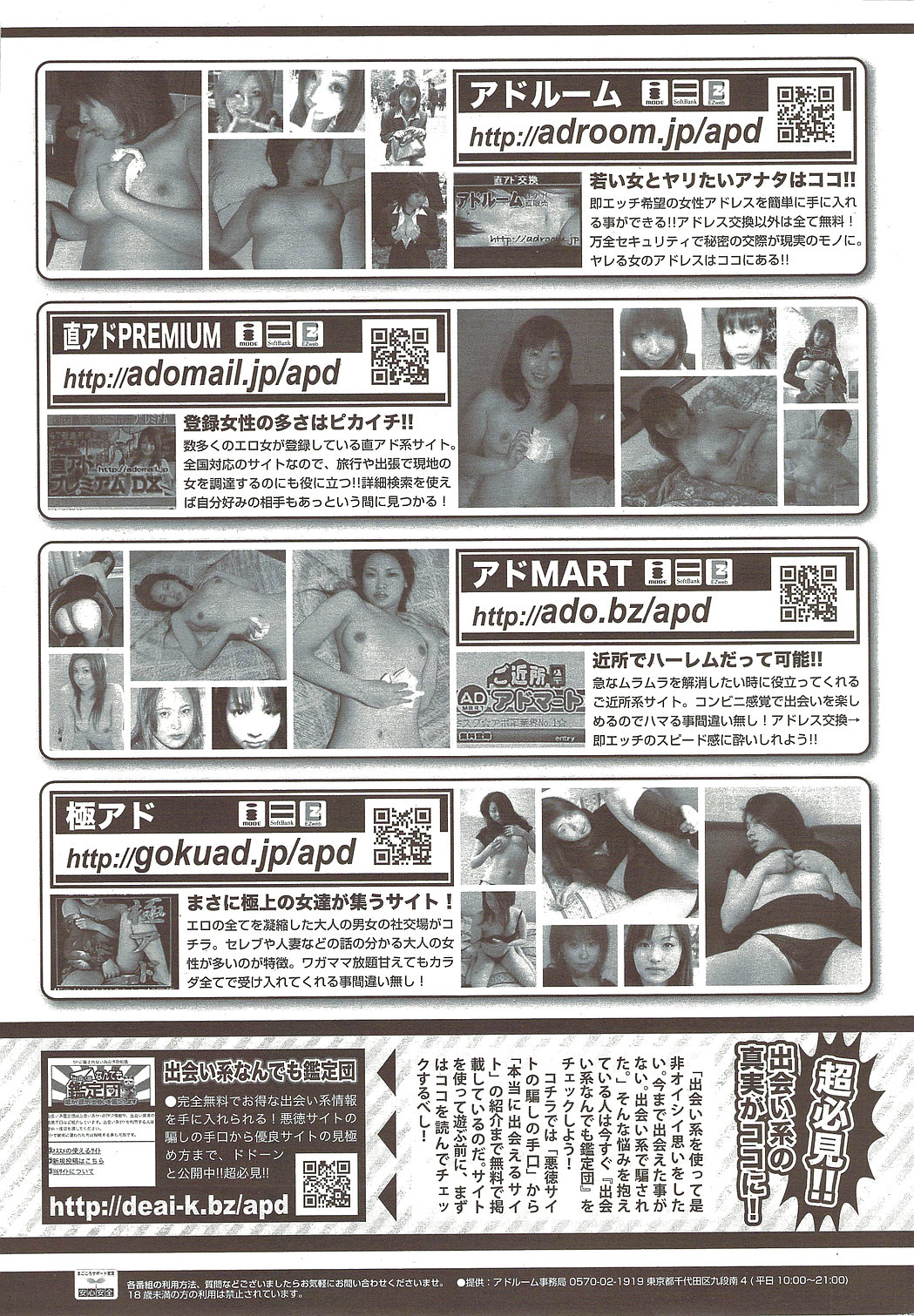 COMIC シグマ 2009年12月号 vol.38