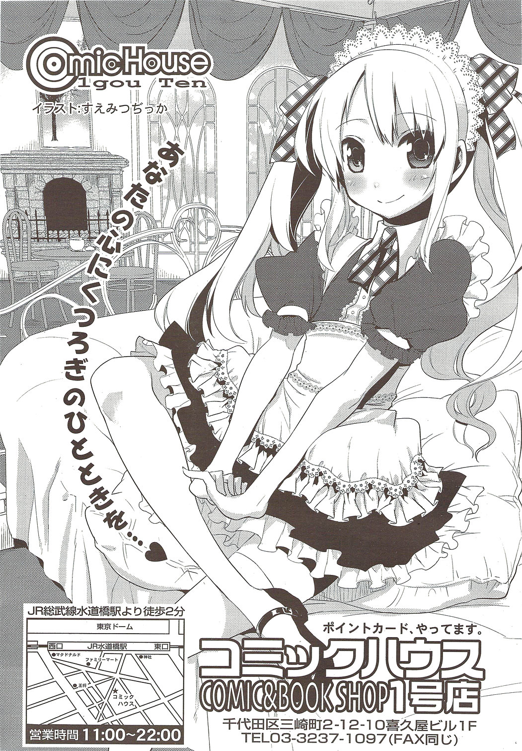 COMIC シグマ 2009年12月号 vol.38