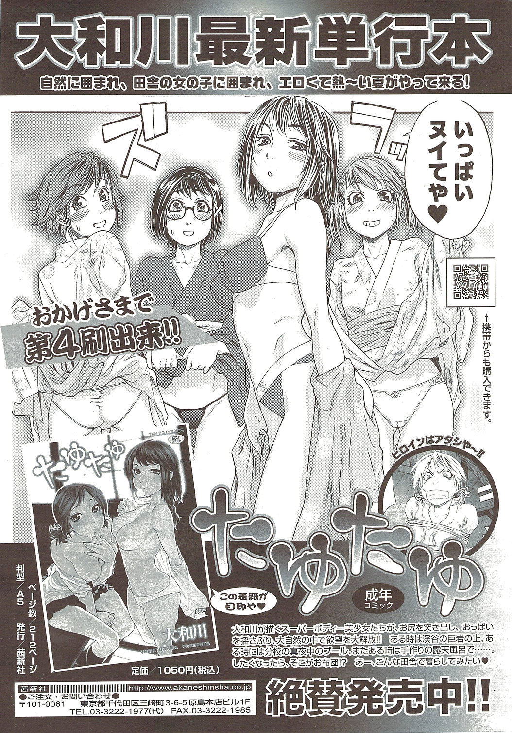 COMIC シグマ 2009年12月号 vol.38