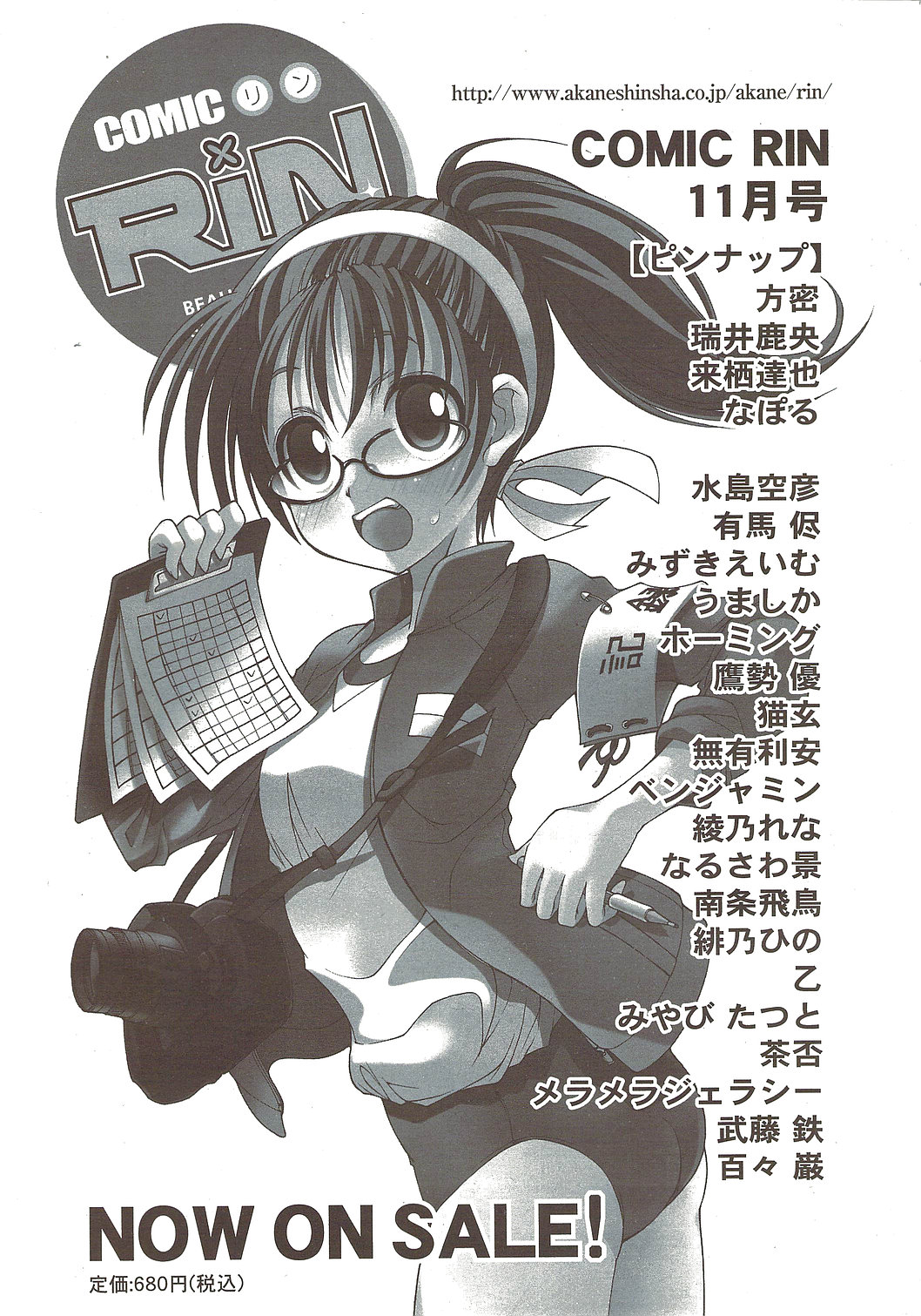 COMIC シグマ 2009年12月号 vol.38