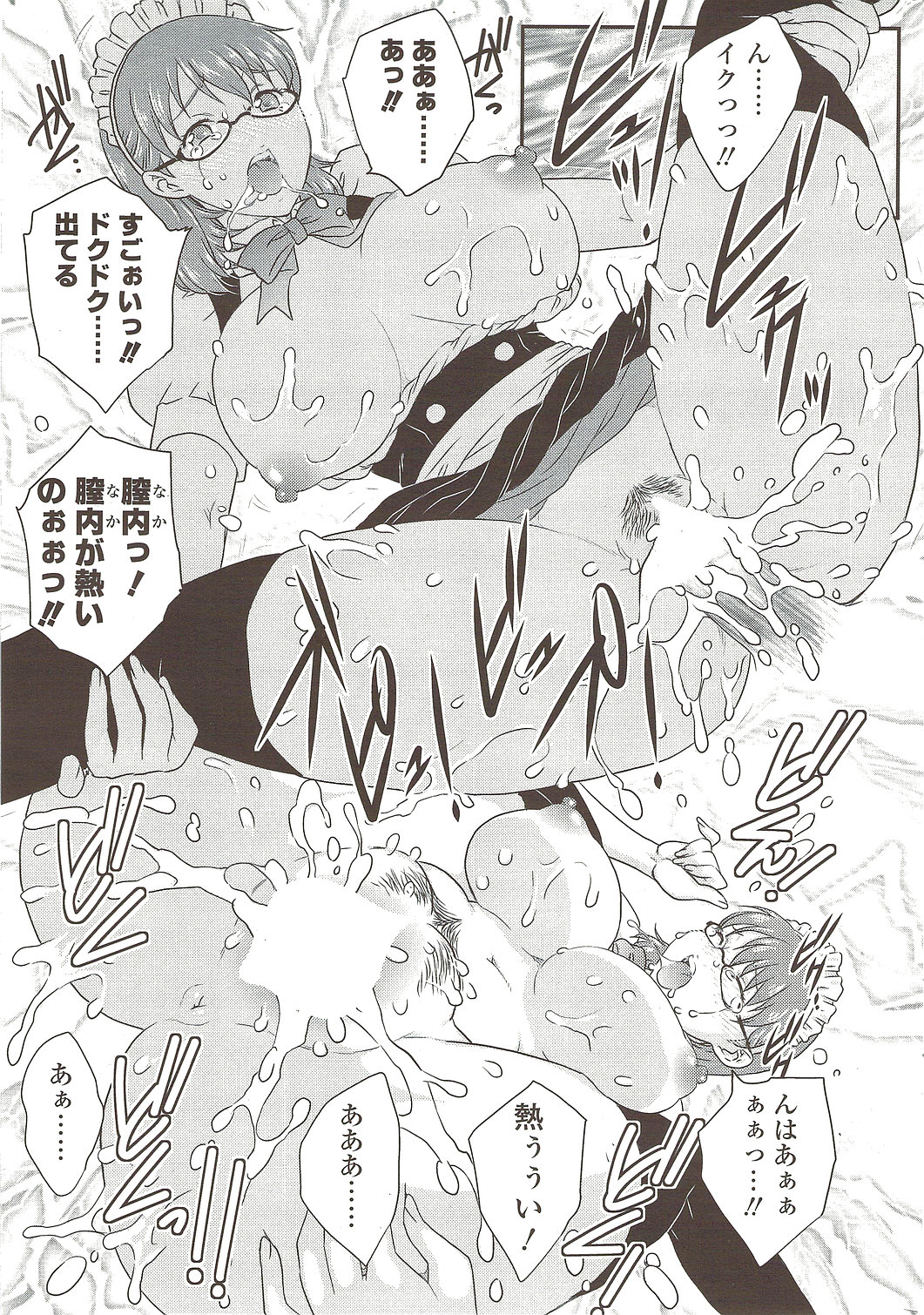 COMIC シグマ 2009年12月号 vol.38