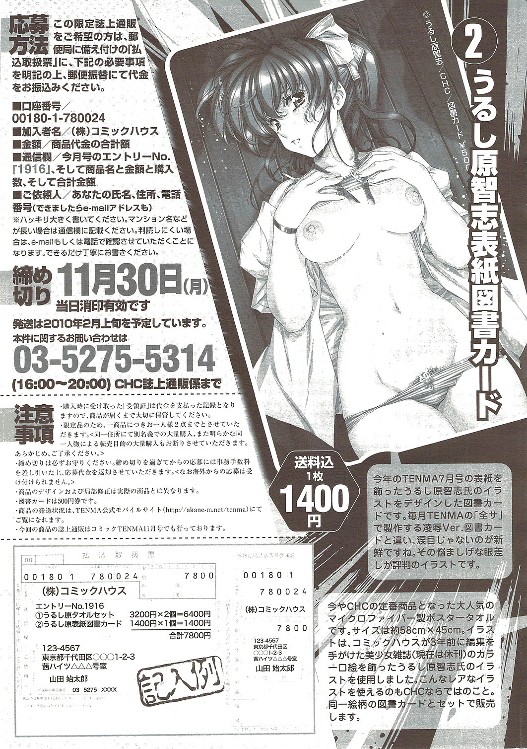 COMIC シグマ 2009年12月号 vol.38