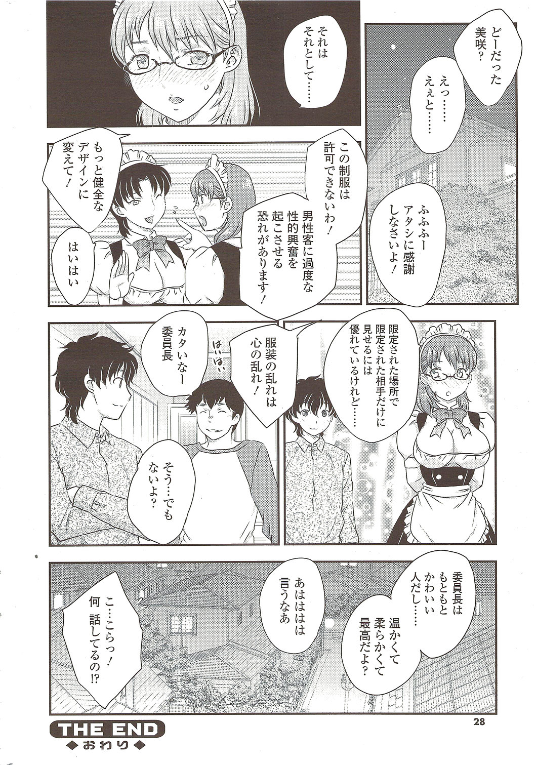 COMIC シグマ 2009年12月号 vol.38