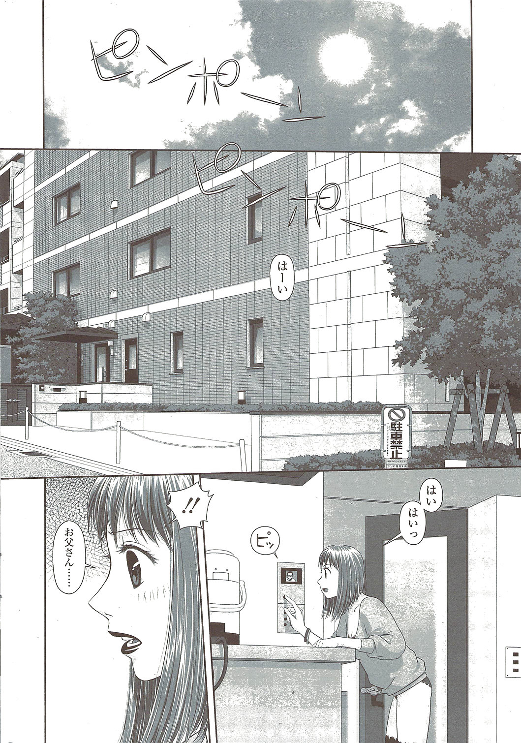 COMIC シグマ 2009年12月号 vol.38