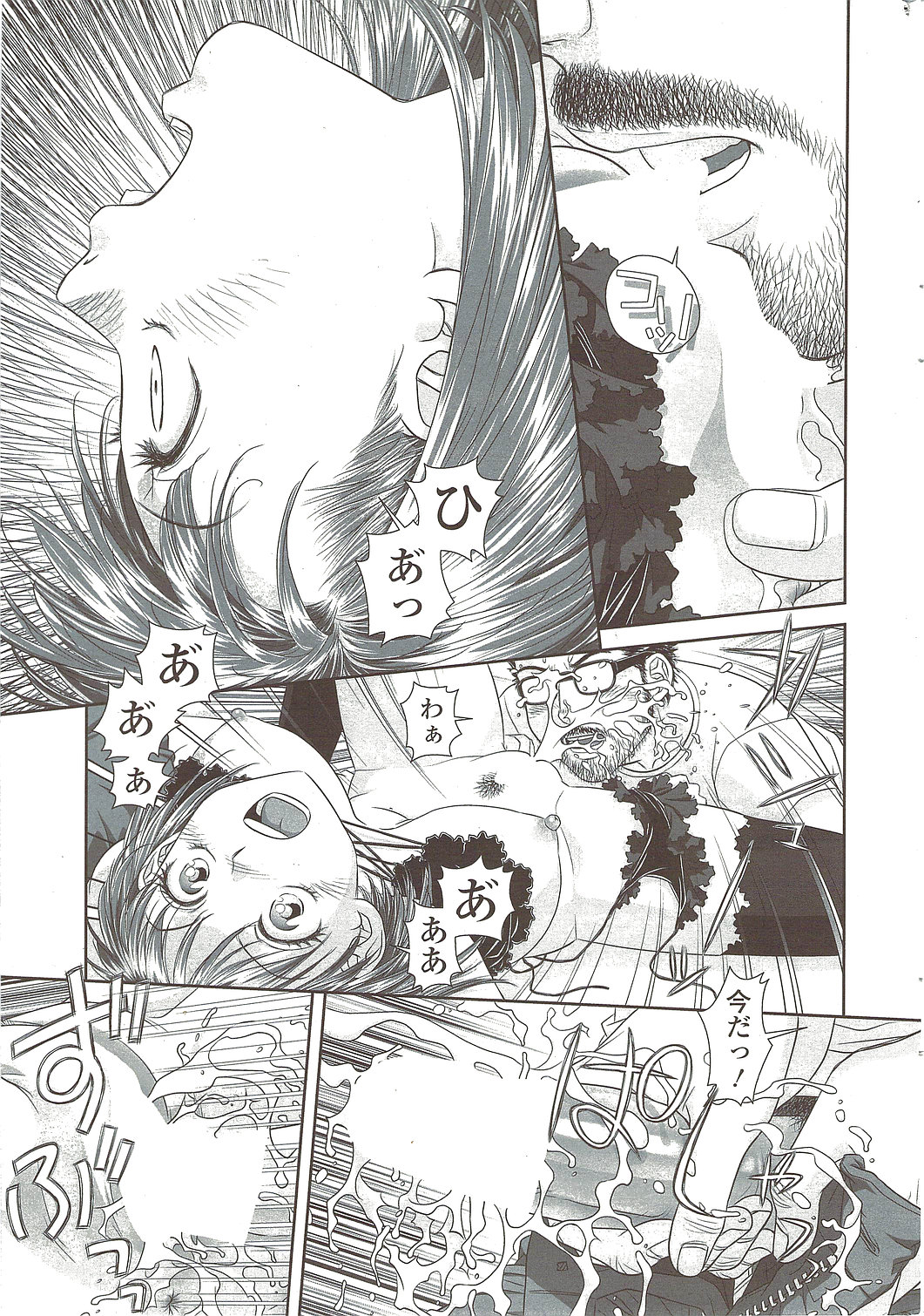 COMIC シグマ 2009年12月号 vol.38