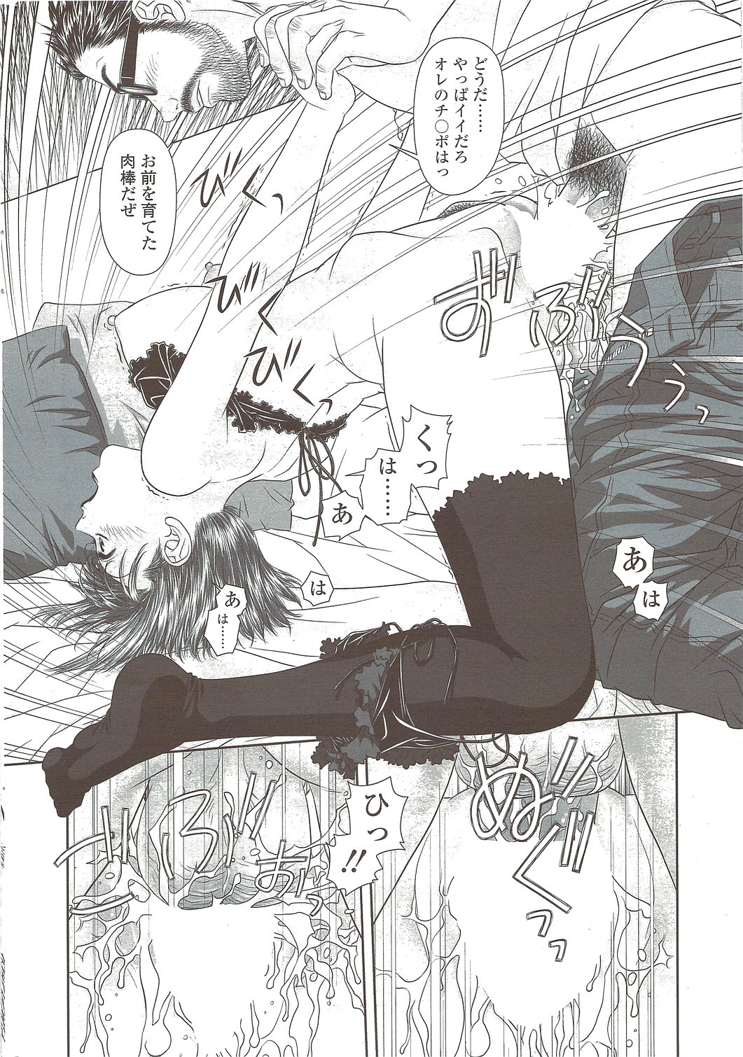 COMIC シグマ 2009年12月号 vol.38