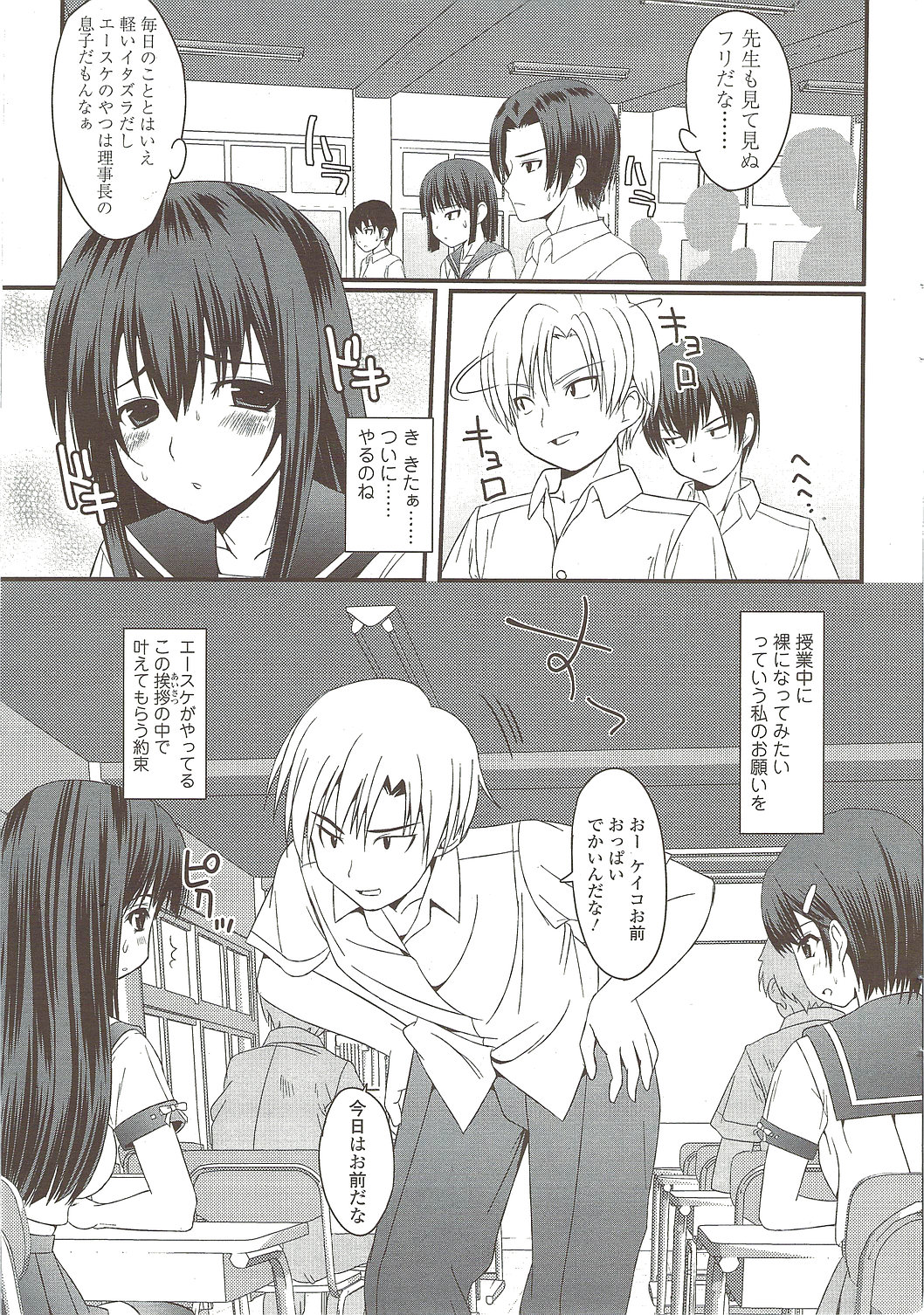 COMIC シグマ 2009年12月号 vol.38