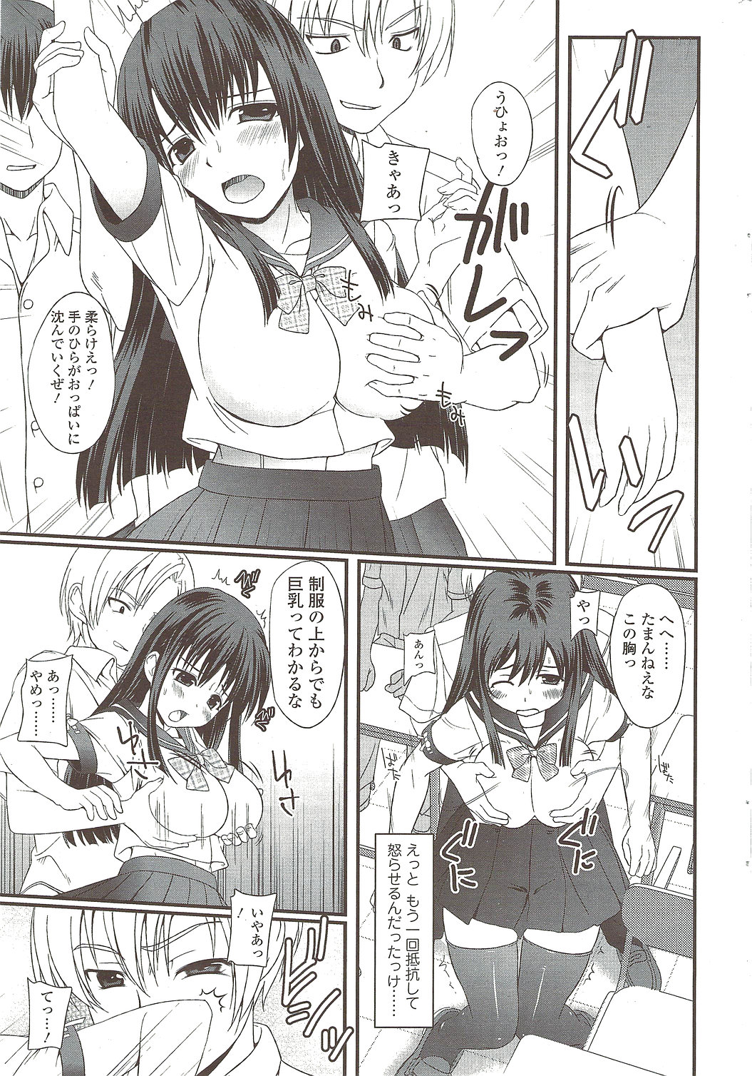 COMIC シグマ 2009年12月号 vol.38