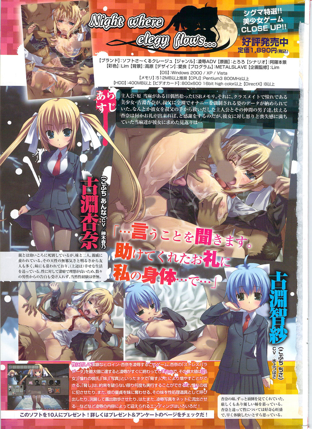 COMIC シグマ 2009年12月号 vol.38