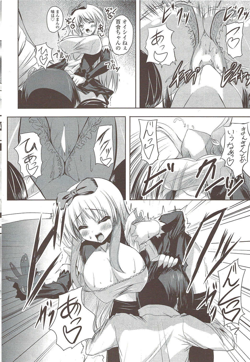 COMIC シグマ 2009年12月号 vol.38