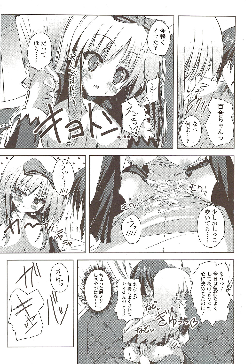 COMIC シグマ 2009年12月号 vol.38