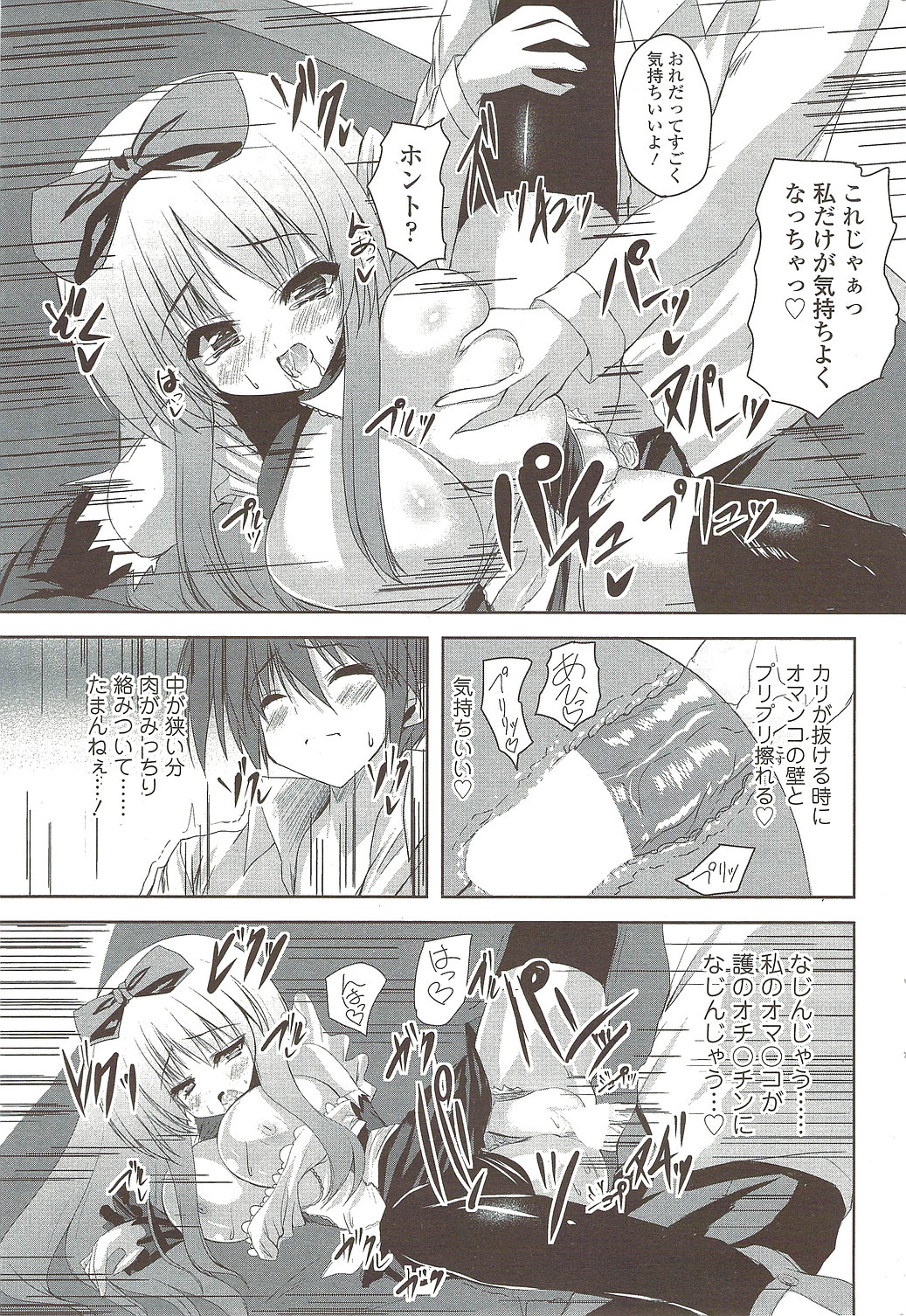 COMIC シグマ 2009年12月号 vol.38