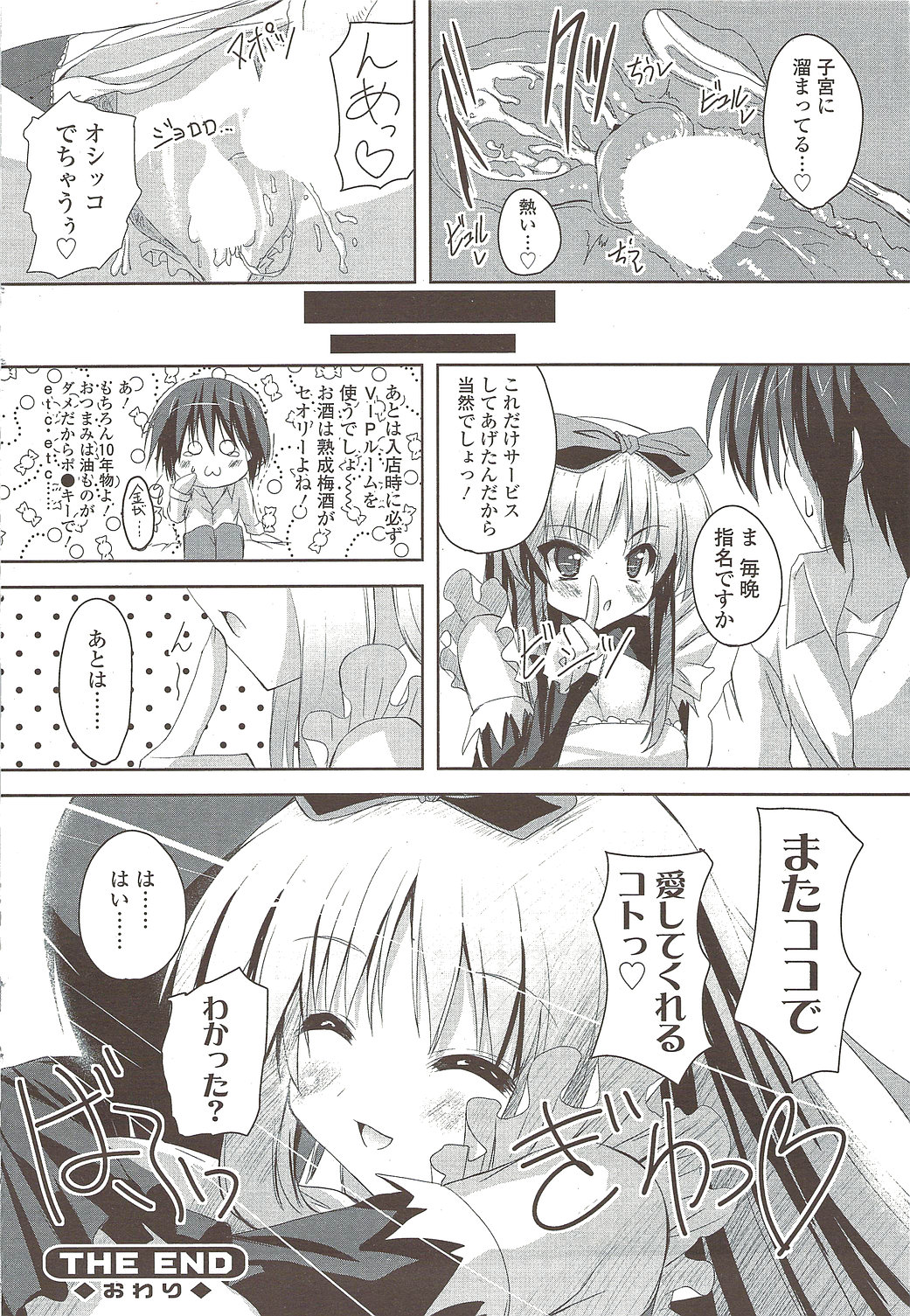 COMIC シグマ 2009年12月号 vol.38