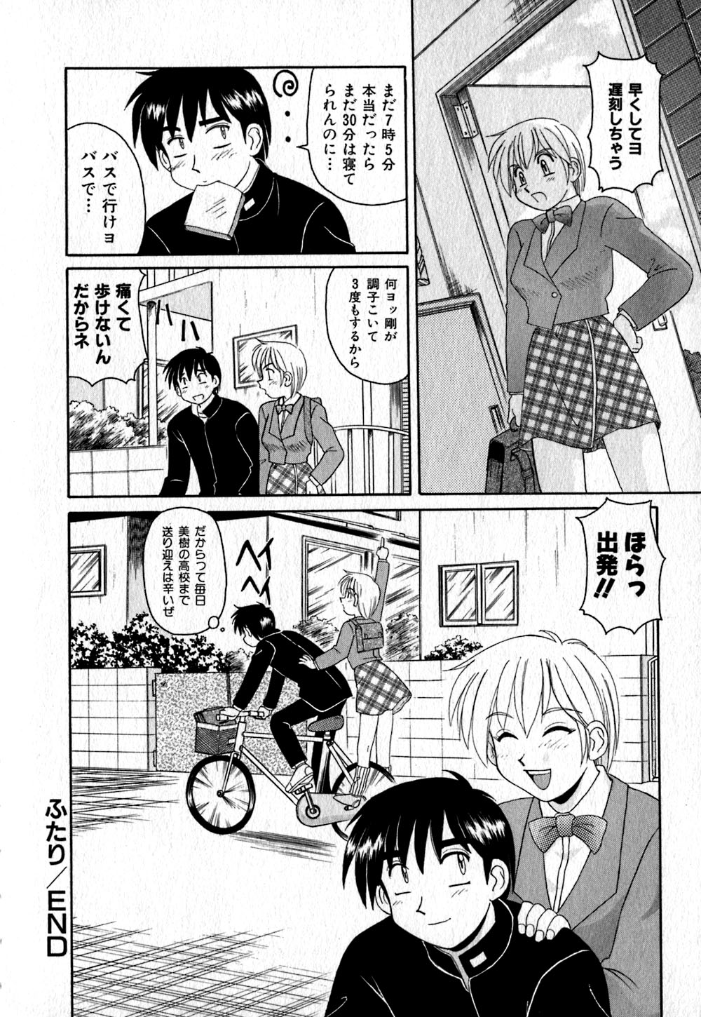 [モリス] いろいろ快楽園