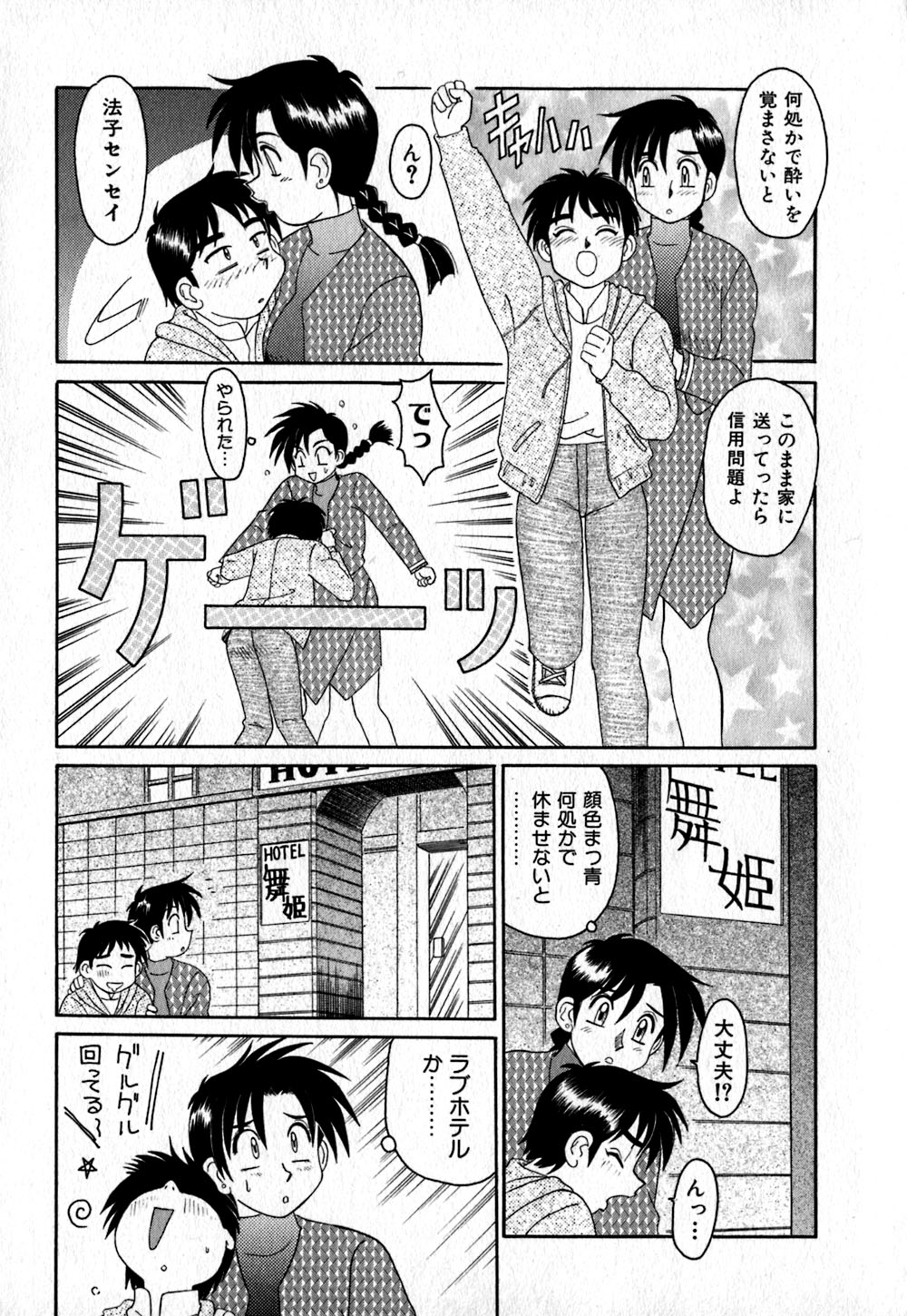 [モリス] いろいろ快楽園