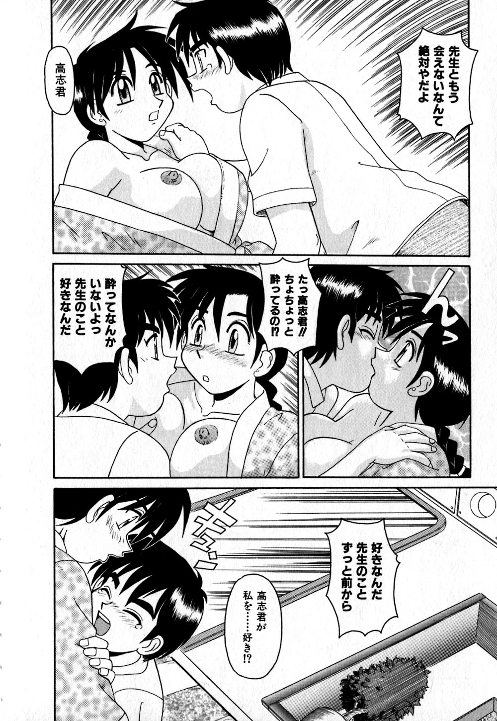 [モリス] いろいろ快楽園