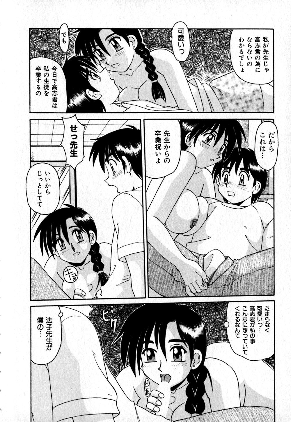 [モリス] いろいろ快楽園