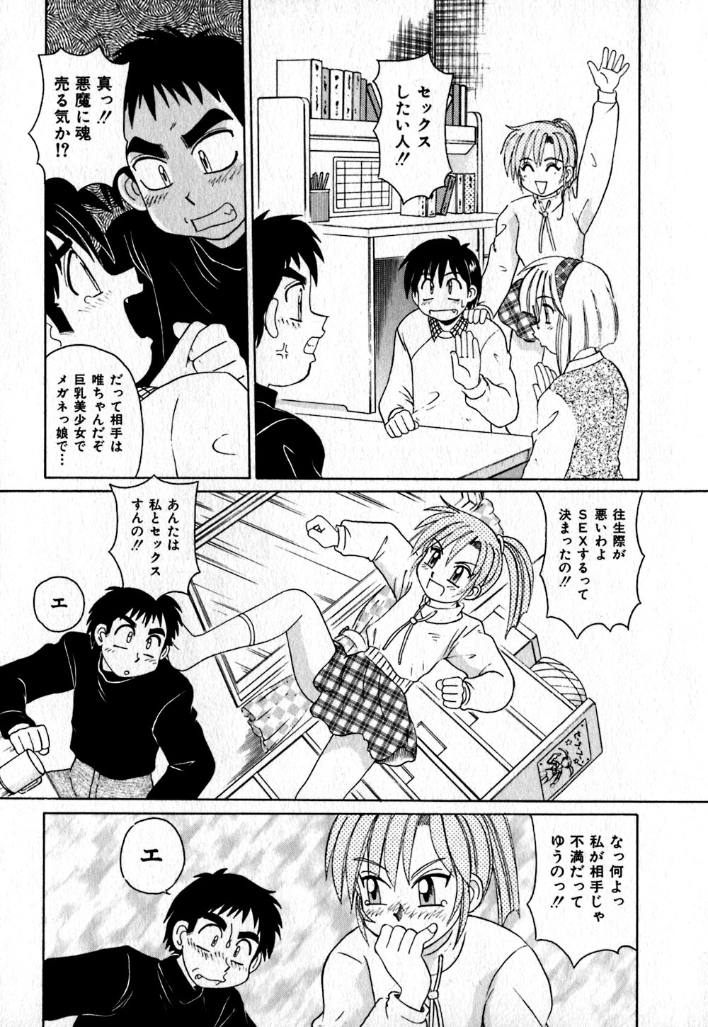 [モリス] いろいろ快楽園