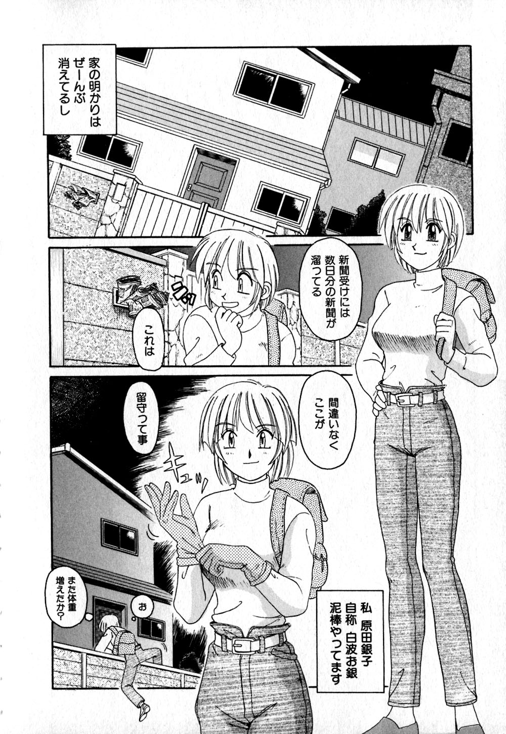 [モリス] いろいろ快楽園