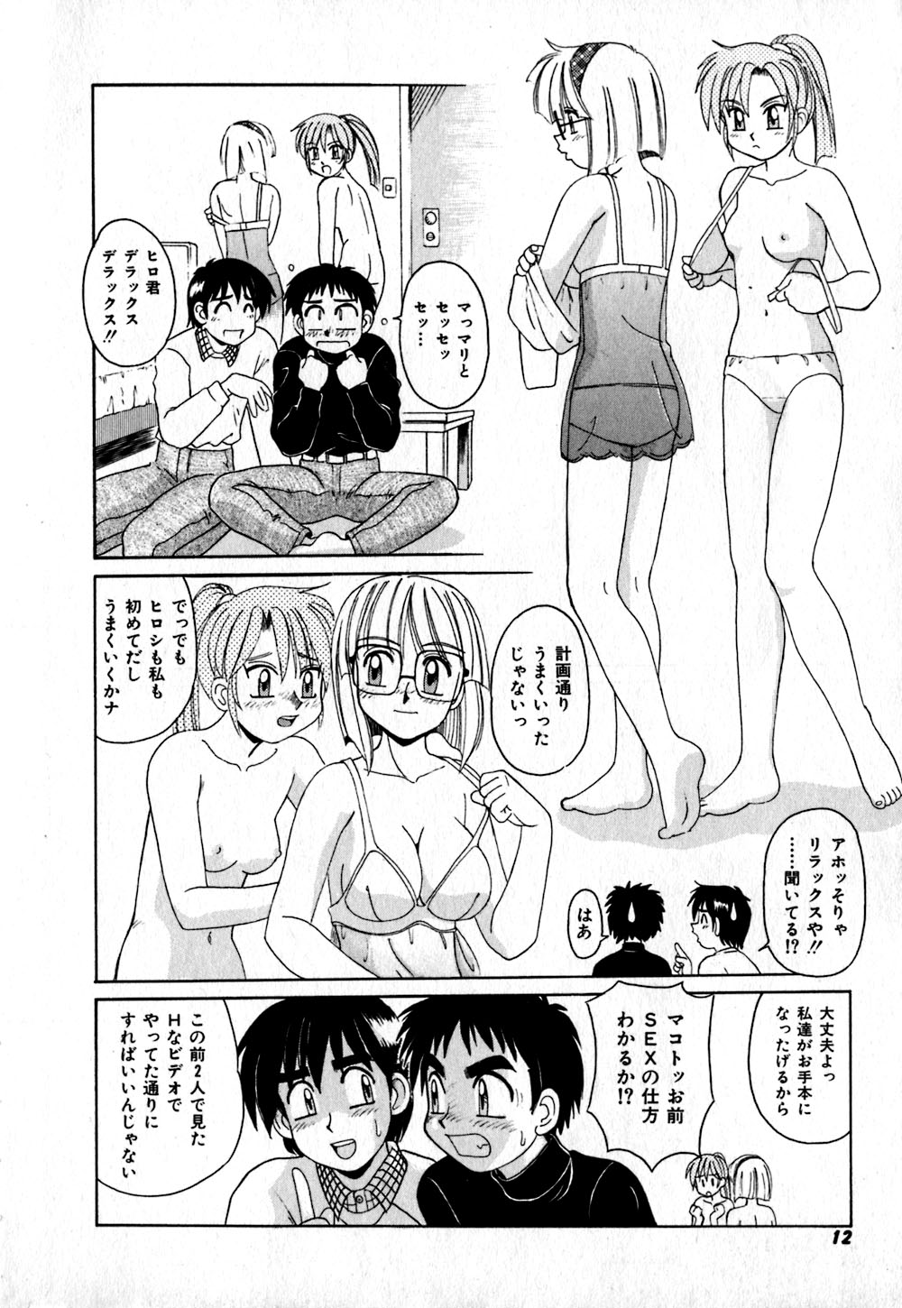 [モリス] いろいろ快楽園