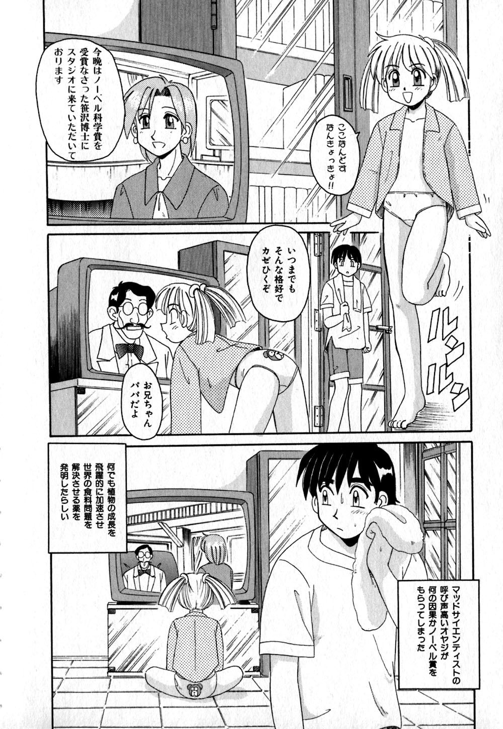 [モリス] いろいろ快楽園
