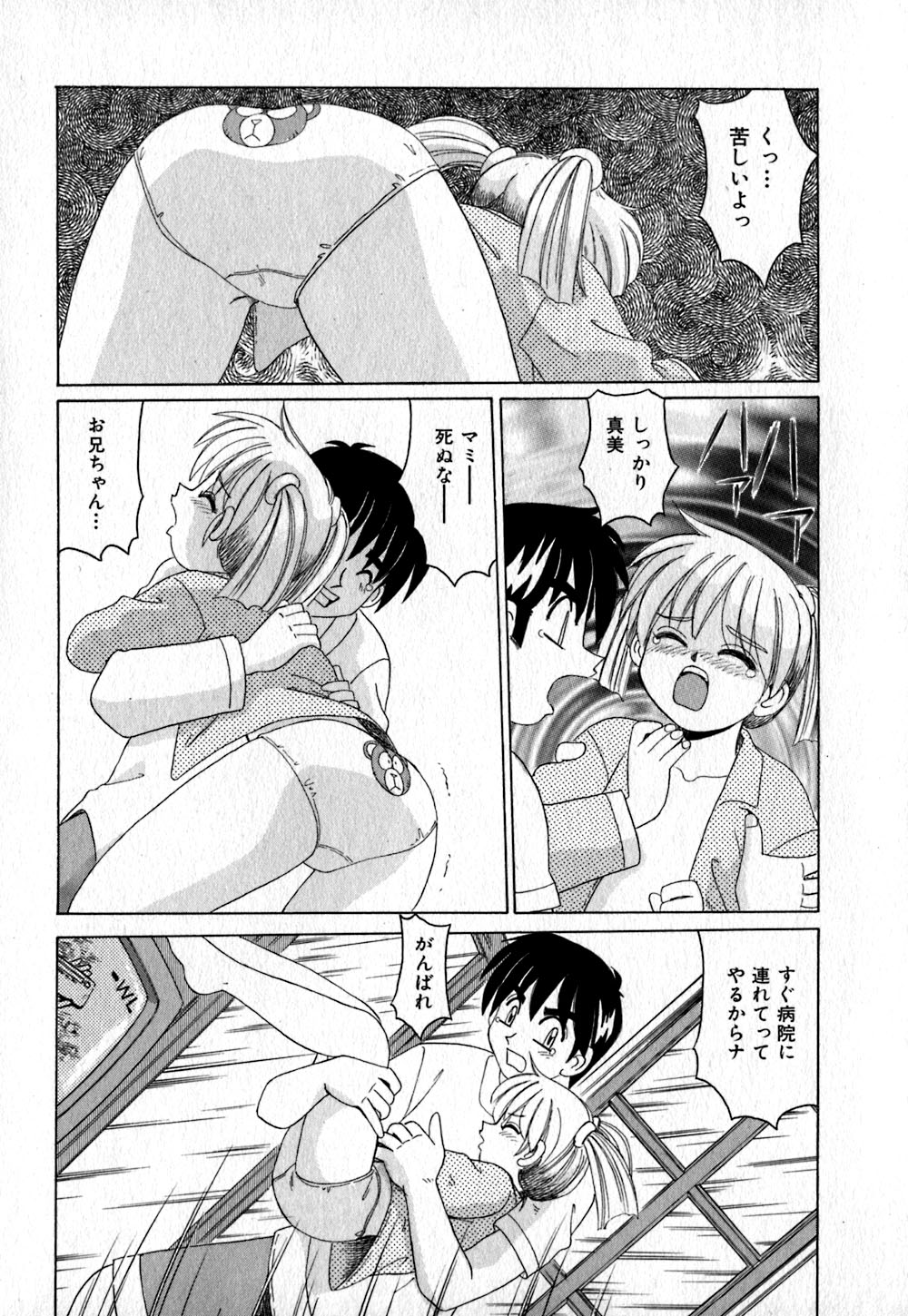 [モリス] いろいろ快楽園