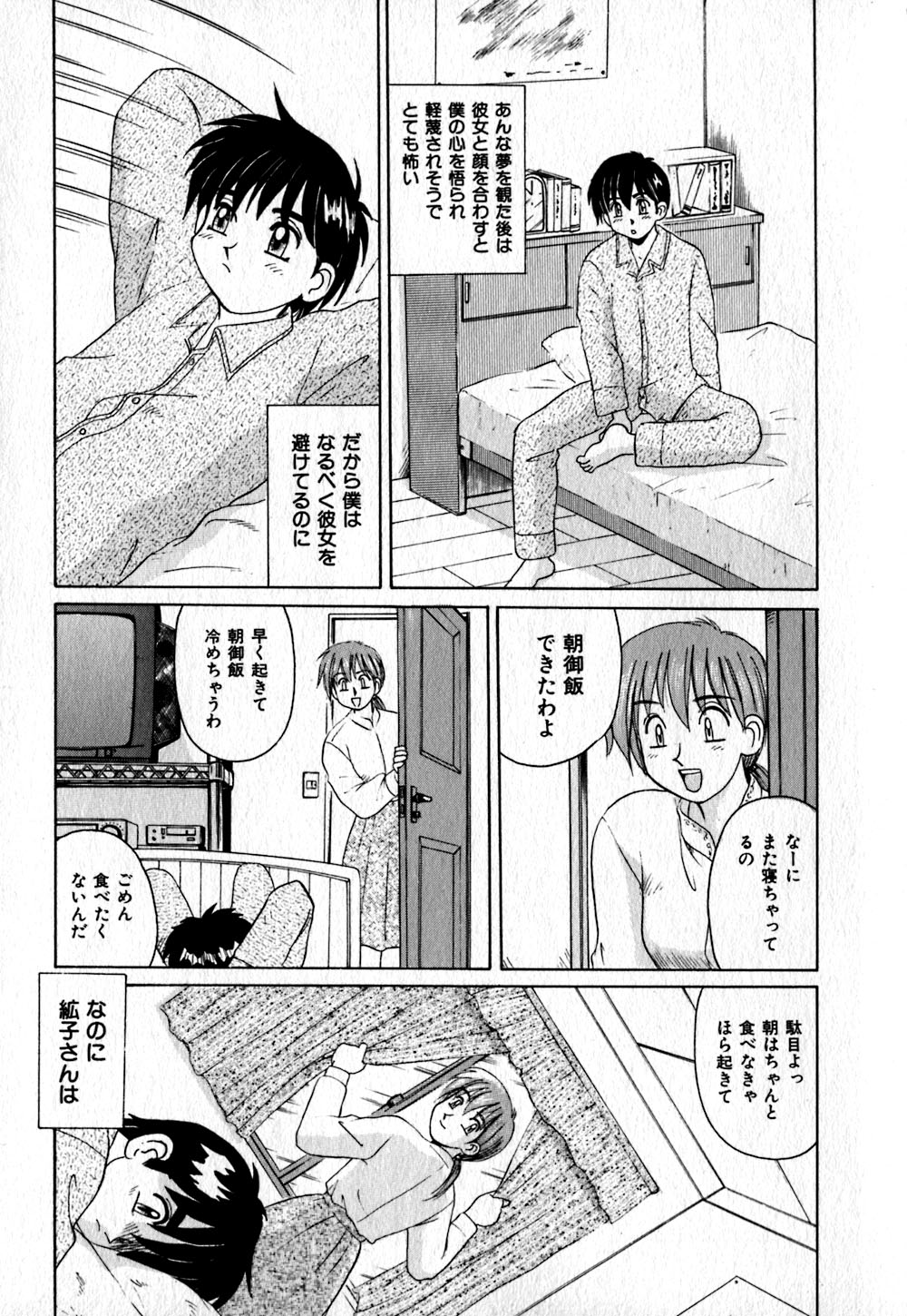 [モリス] いろいろ快楽園