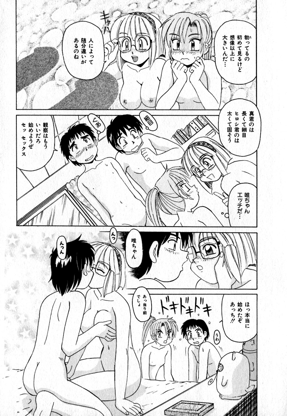 [モリス] いろいろ快楽園