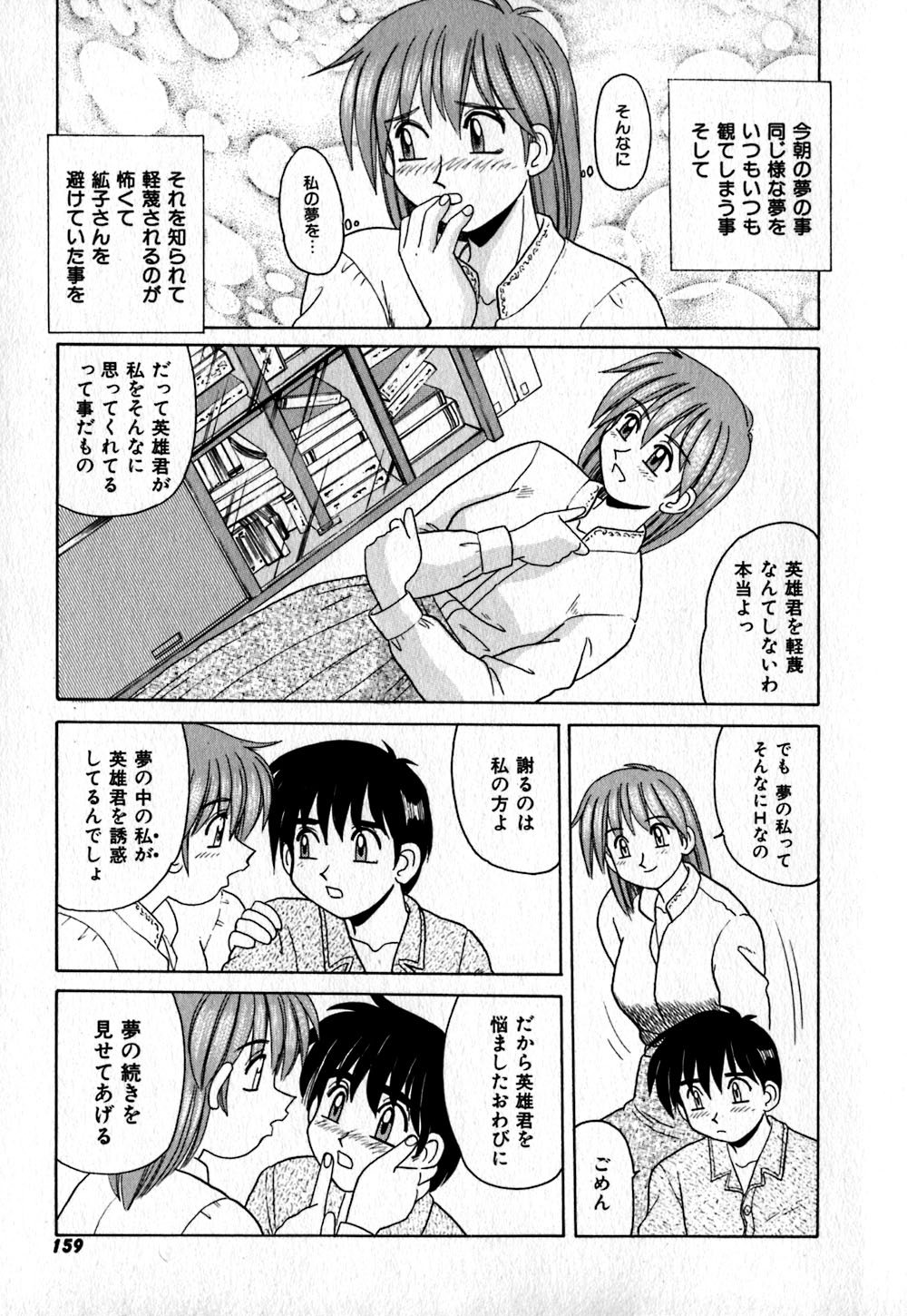 [モリス] いろいろ快楽園