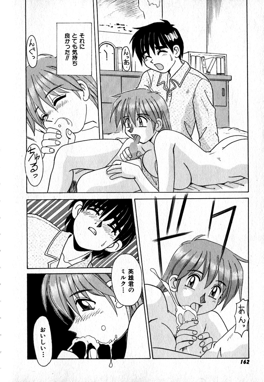 [モリス] いろいろ快楽園