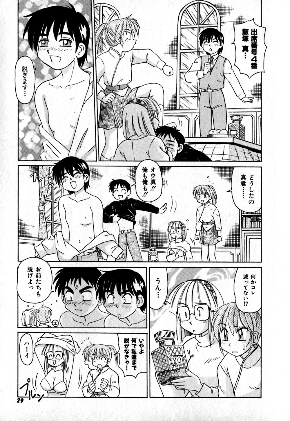 [モリス] いろいろ快楽園