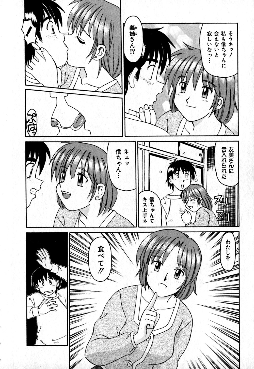 [モリス] いろいろ快楽園