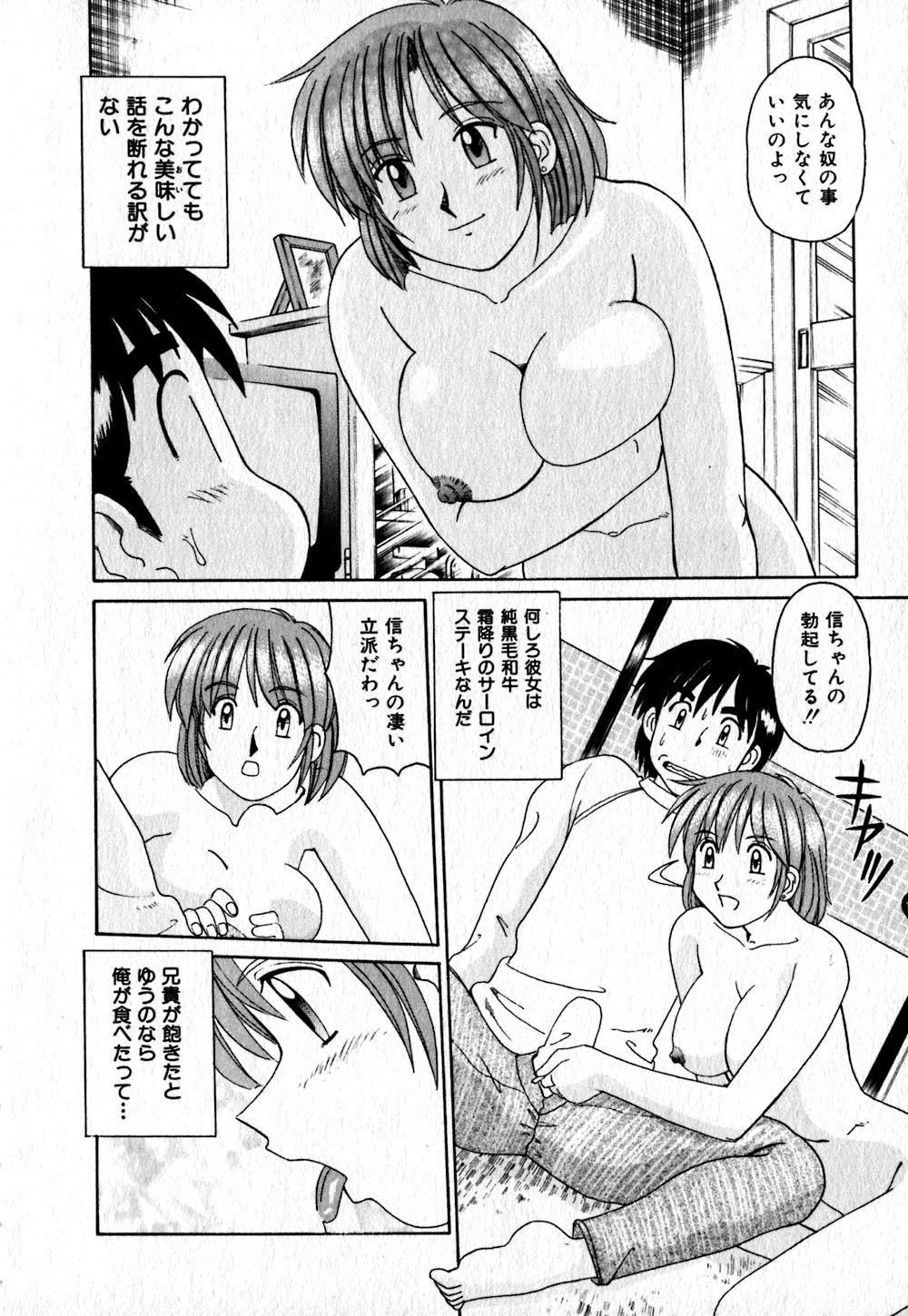 [モリス] いろいろ快楽園
