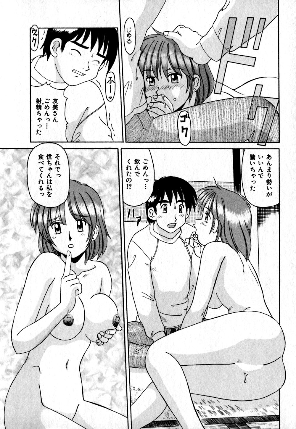 [モリス] いろいろ快楽園