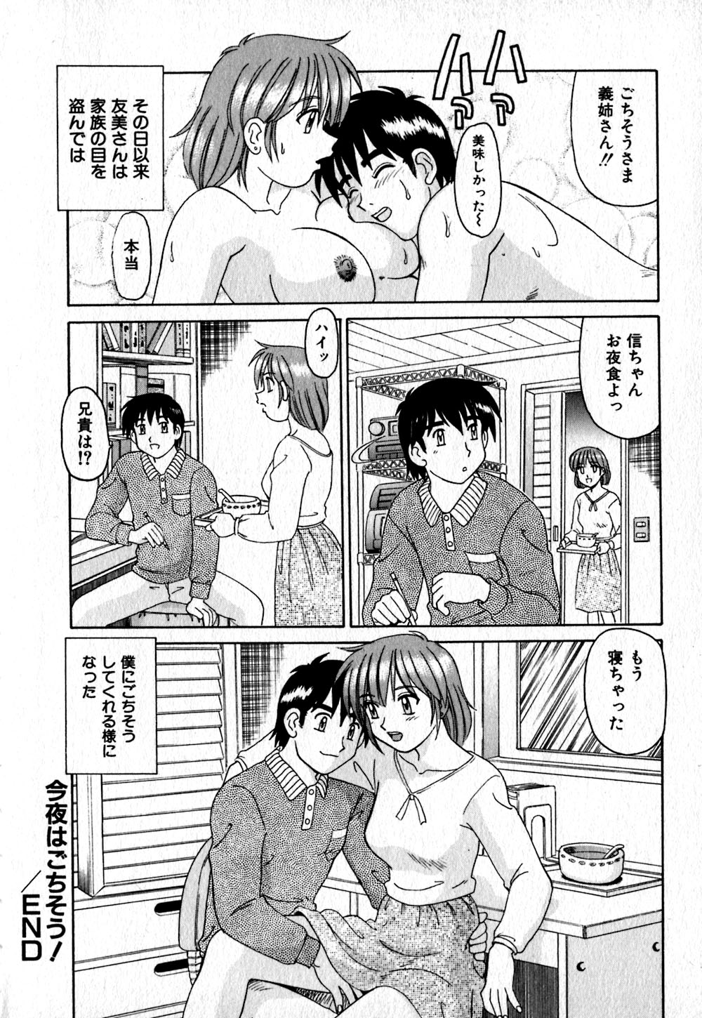 [モリス] いろいろ快楽園