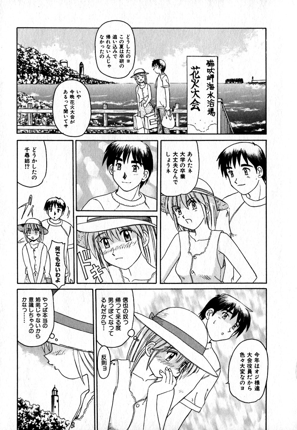 [モリス] いろいろ快楽園