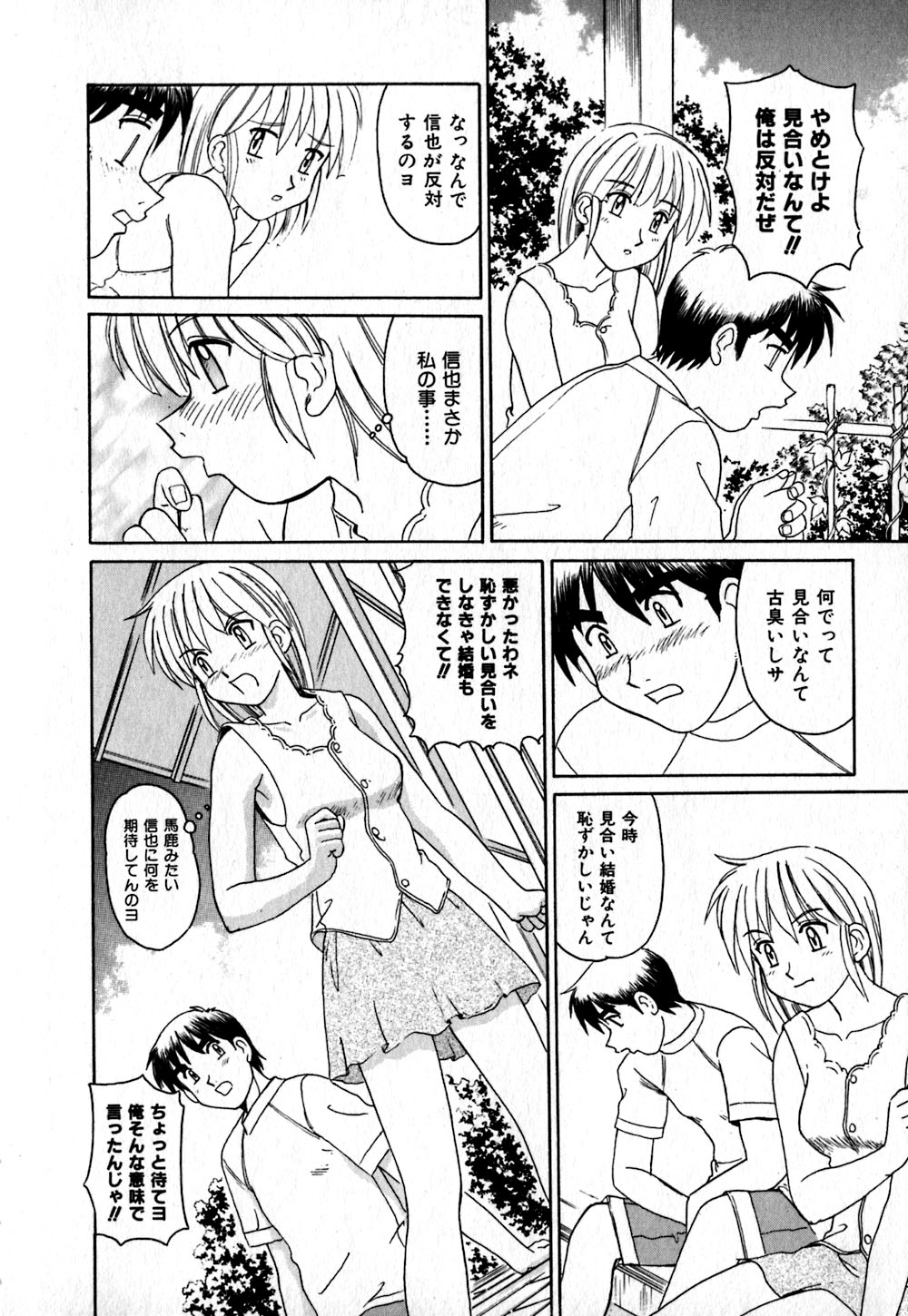 [モリス] いろいろ快楽園