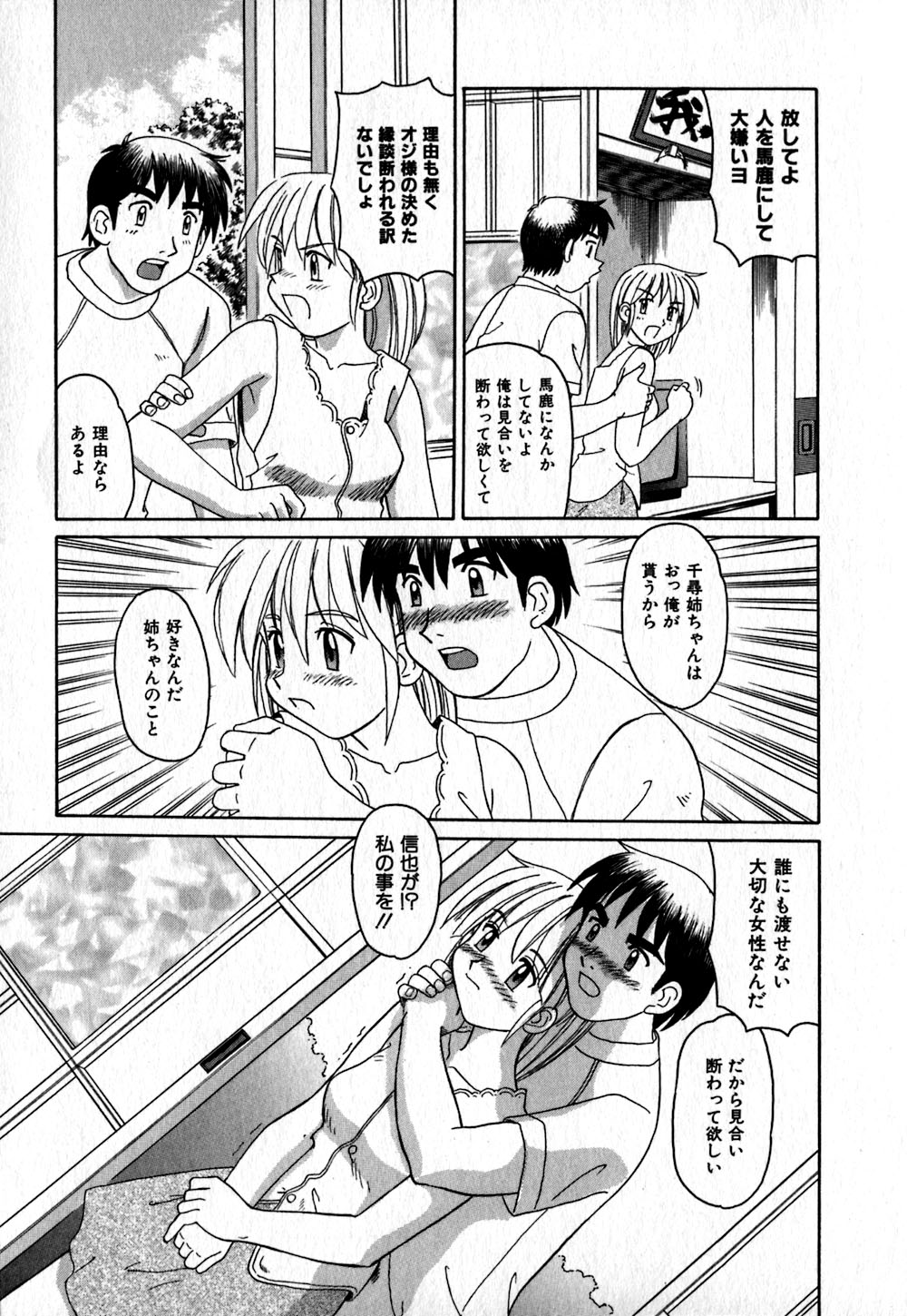 [モリス] いろいろ快楽園