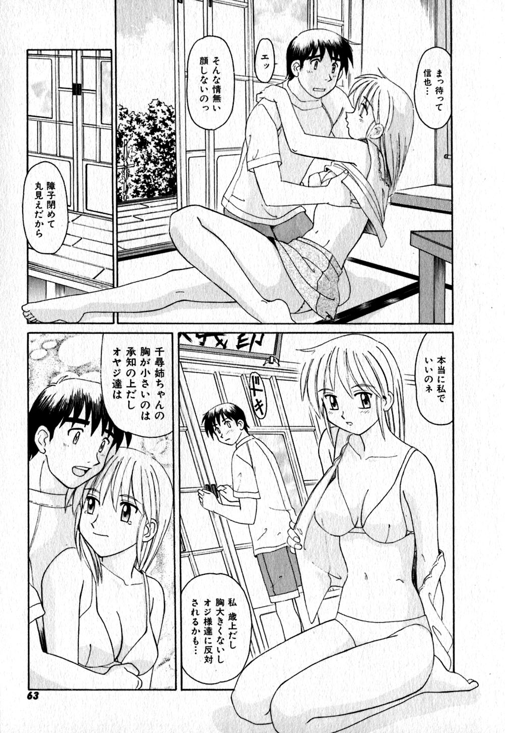 [モリス] いろいろ快楽園
